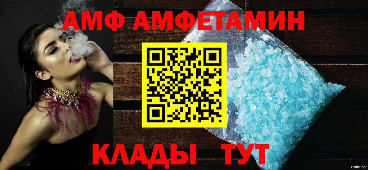 Амфетамин  Амфетамин 97%  Вход с VPN  Новый Уренгой  Амфетамин 