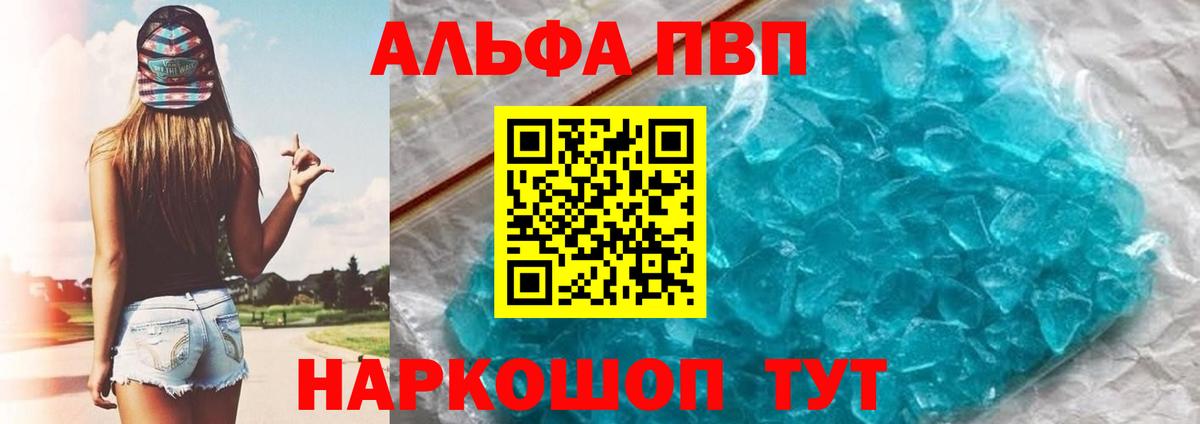 Новый Уренгой  A-PVP  Вход с VPN  Альфа ПВП СК КРИС  A PVP мука 