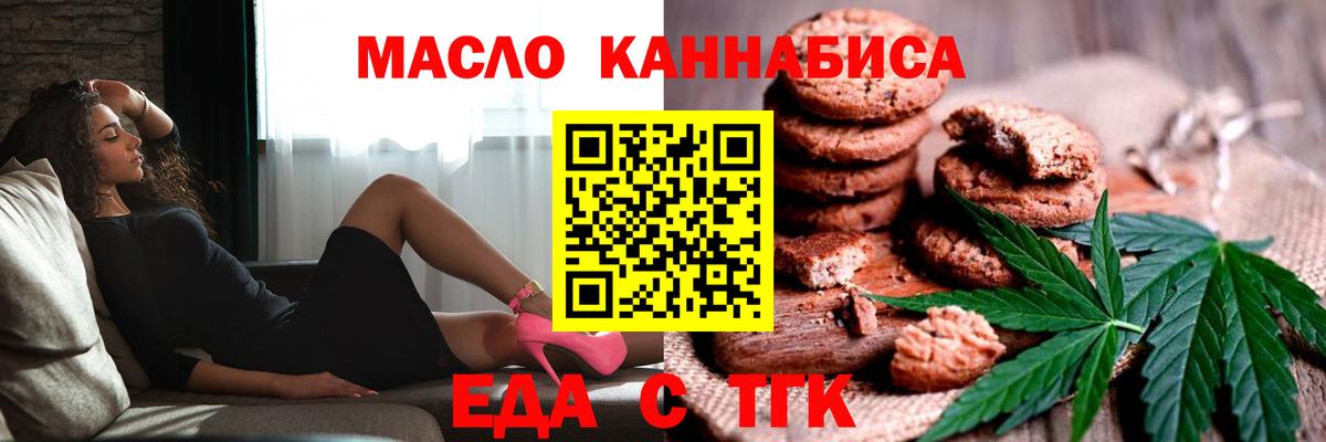 Cannafood конопля  Вход с VPN  Новый Уренгой 