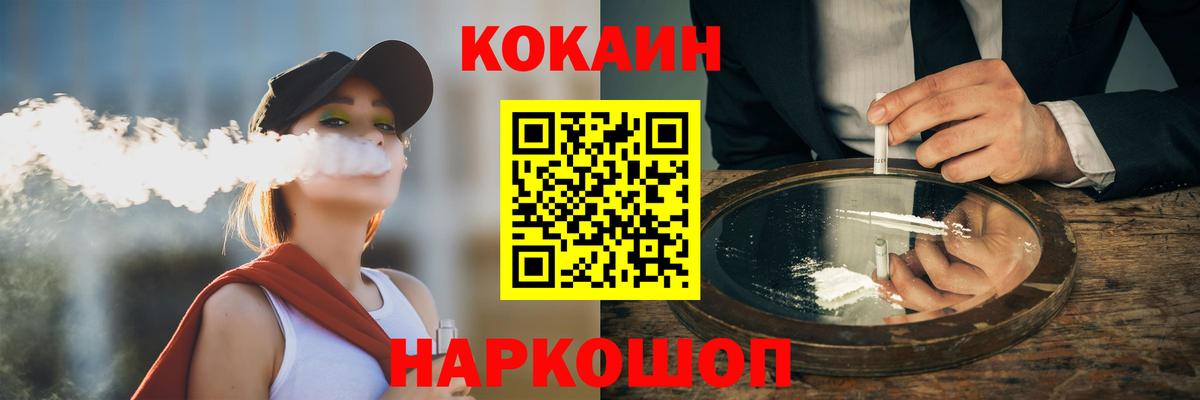 COCAIN FishScale Новый Уренгой