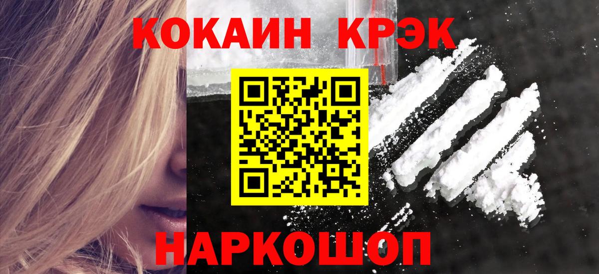 Кокаин  Кокаин 99%  Новый Уренгой  Вход с VPN  Кокаин 98% 