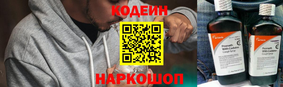 Codein напиток Lean (лин)  Вход с VPN  Новый Уренгой  Кодеиновый сироп Lean напиток Lean (лин) 