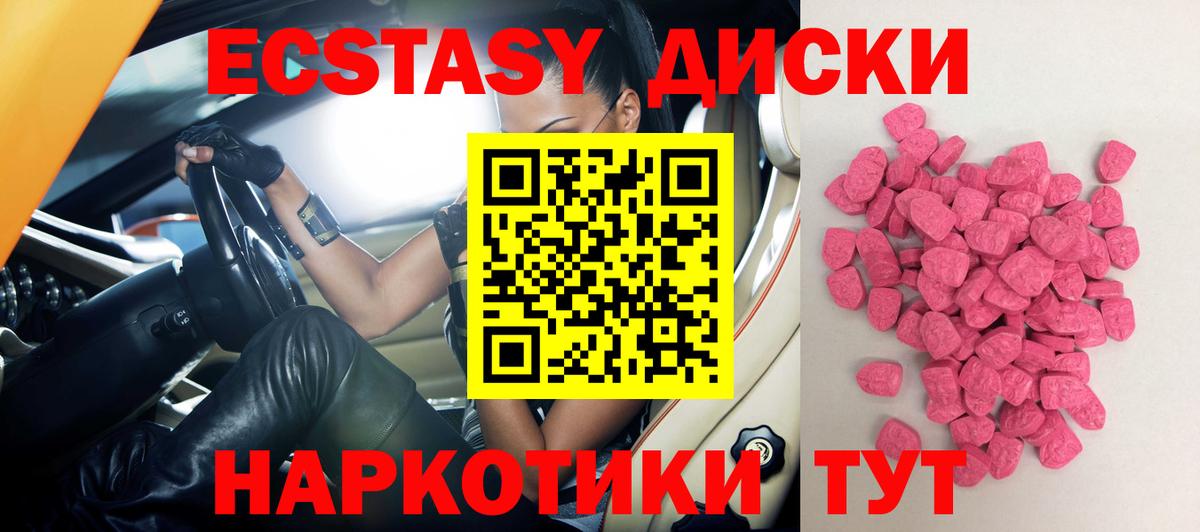 Новый Уренгой  ЭКСТАЗИ 280 MDMA  Вход с VPN  Экстази  ЭКСТАЗИ 280 MDMA 
