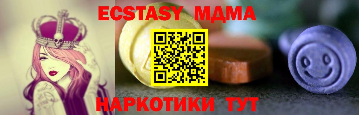Ecstasy mix Новый Уренгой