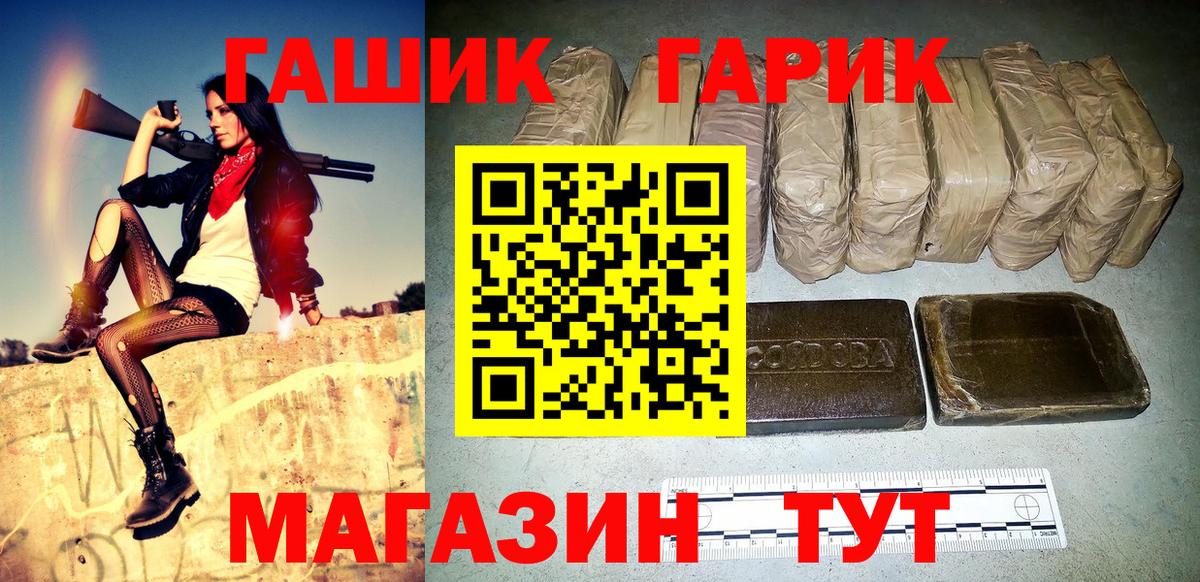 Новый Уренгой  ГАШ ice o lator  Вход с VPN  ГАШИШ hashish 