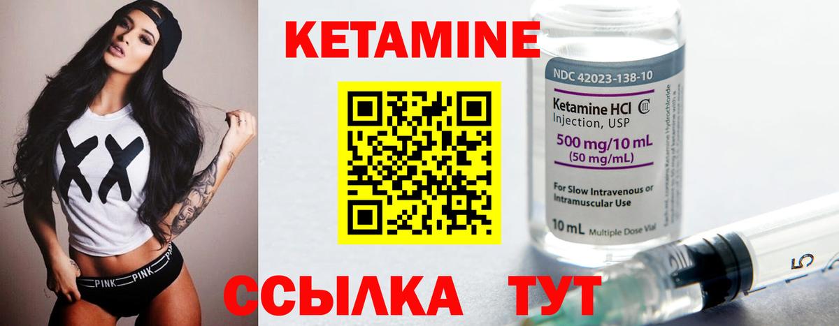 Кетамин ketamine  Вход с VPN  Новый Уренгой 