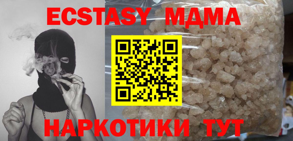 Новый Уренгой  MDMA  Вход с VPN  МДМА Molly 