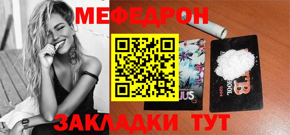 Меф мяу мяу кристаллы Новый Уренгой
