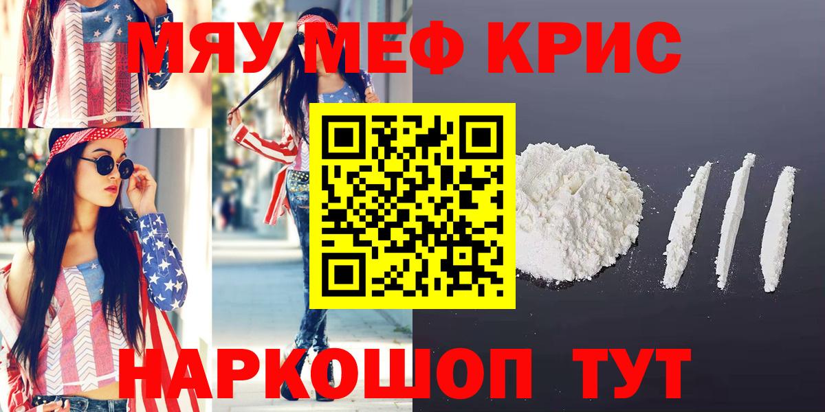 МЯУ-МЯУ 4 MMC  Вход с VPN  Новый Уренгой  Меф  Меф 4 MMC 
