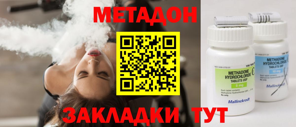 Новый Уренгой  Метадон methadone  Вход с VPN  Метадон кристалл 