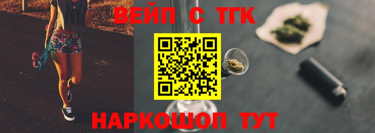 Новый Уренгой  ТГК THC oil  Вход с VPN 